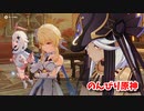 【原神 ‐Genshin‐】甘雨ちゃんの超仕事シリーズ514！雑談しながらデイリー消費！【Part1149】