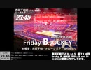 Friday B.JOCKEY 2022-23　sec.31　 2023/05/05放送分
