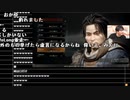 ミラー主みくにのWoLong『【#WoLong並走】胃腸炎だけど戦場を駆け抜けるよ！』【2023/05/05】5/5