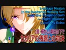 【崩壊スターレイル】1章（13）「輝かしい朝日の下で」裂界～カカリアの残響との対決 [Honkai:StarRail,Trailblaze Mission,Into the Fragmentum]