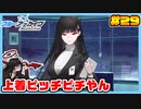 【ブルーアーカイブ】推しのツルギちゃんと共に幸せな学園生活を送りたい！part29
