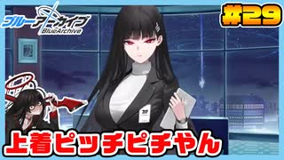 【ブルーアーカイブ】推しのツルギちゃんと共に幸せな学園生活を送りたい！part29