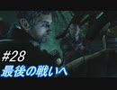 【DEAD SPACE3】結月ゆかりが行く、DeadSpace3 28駒目【A,I,VOICE】