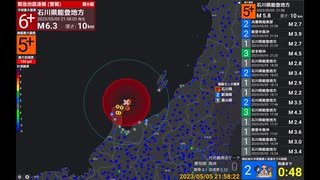 5月5日21時58分　石川県能登地方　M5.9　震度5強　他4つ