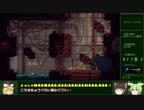 雨界　土砂降DLC　回0.999 999 999 9　チャレンジ　14　【 Rain World: Downpour 】【 ゆっくり&ずんだもん&四国めたん実況 】