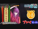 【プロセカ】 円尾坂の仕立屋 【HARD】 (AP)