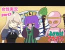 □■ふりかけ☆スペイシーをまったり実況 part7【女性実況】