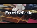 壊れかけのRadio  徳永英明　ピアノ　うさたん