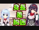 【生徒会長】#63　見ててハラハラするツーショット【ハミダシクリエイティブ】