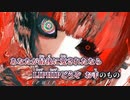 【ニコカラ】lvlv／otoe on vocal