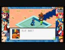 【ロックマンエグゼ】爆発野郎【アドコレ】 Part17