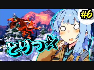 【スーパードンキーコング】ポンコツ床ペロ少女葵ちゃん!! part6【A.I.VOICE実況】