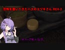 【bioRE4】恐怖を置いてきたハズのユヅキさんRE4-2（VOICEROID実況）