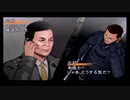 【銃声とダイヤモンド】実況part24