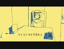 月に御洒落なファミレスで  #2 【ファミレスを享受せよ】