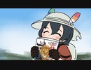 けものフレンズ2次創作「どうぶつずかん」