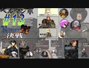 【ランス10 初見実況プレイ part13】硬いパンと巨人