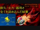 【ポケモンSV】万能型イーユイを求めてみた【最終3000位目指してランクマ！Part6】