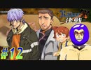 【ランス10 初見実況プレイ part12】仲間だ！ドン！