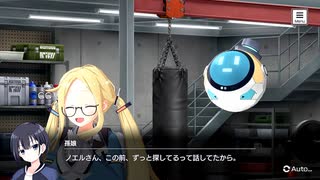 【Engage･Kill（エンゲージ・キル）】 キャラストーリー ノエル