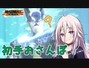 【CeVIO実況】こちらレベル1サバイバー、お散歩してたらセルが蒸発した件【DBDBD/ドラゴンボールザブレイカーズ】