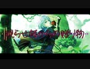 【人力ツイステ】眠らせ姫からの贈り物【エペル誕2023】