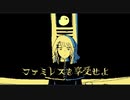 月に御洒落なファミレスで  #4 【ファミレスを享受せよ】