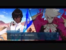 勇者が往く！　FGOイベント【FGOアーケードコラボ】実況　part10