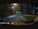 首都高での移動式オービスの様子