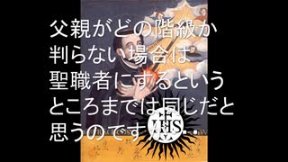 初夜権の続き　プロテスタントとカトリックの違いって何？