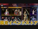 最強の超激レアスキンが多数再販！？ここだけの限定スキンを絶対見逃すな！！【APEXストア】【コレクションイベント】【スーパーレジェンド】【リーク】【APEX LEGENDS/エーペックスレジェンズ】