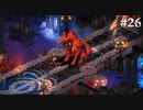 【HADES】地獄の底から家出する #26