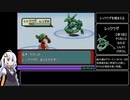 ポケットモンスターエメラルド_3時間2分59秒 Part7/9