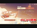 【原神 ‐Genshin‐】華舞う夜の旋律編！2年目の海灯祭！煙海巡廻を駆け抜ける！え、マルチ…？【Part1159】