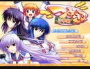 つよきす二学期　共通√　ノーマルEND