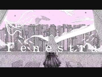 【由絽*。】「フェネストラ」歌わせていただいた。