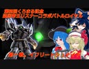 しおてんぷらのバトオペ２　part71