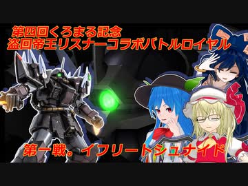 しおてんぷらのバトオペ２　part71