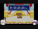 【ゆっくり実況】　トマトアドベンチャー　その9