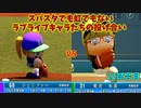 「パワプロ2022」ラブライブで架空ペナント2023シーズン編「eBASEBALLパワフルプロ野球2022」＃21