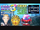 【実況】いたスト3のキャラのアクの強さを楽しむ動画 3軒目【画質1080p】