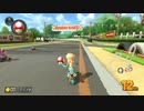 【実況】マリオカート武者修行 part2