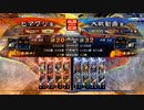 【三国志大戦】張春華様の下僕が上手くなりたい　♯151【丞相　証２２】