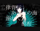 【特虚】ペコラズマリータ【歌ってみた】pecora smarrita /七味羊羹 - covered by TOKKYO
