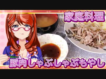 家庭料理【飯テロ】_豚肉しゃぶしゃぶもやし