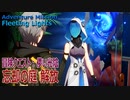【崩壊スターレイル】「忘却の庭」解放 [Honkai:Star Rail,Unlock Forgotten Hall,Messanger,Fleeting Lights]