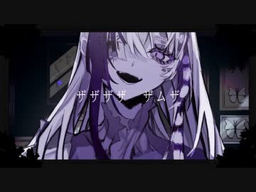 ザムザを歌ってみた。/Ruiu(るいう)