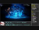 オクトラ2 裏ボス撃破RTA 1:38:43 Part1【ゆっくり実況】