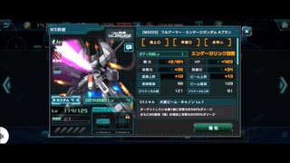 FA-78GP-Z01 フルアーマー・エンゲージ・ガンダム Aプラン