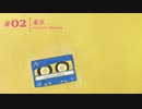 002 東京 / めろう ( NEUTRINO Merrow )/ a9+2